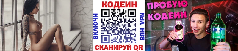 МЕГА   Фатеж  Codein Purple Drank 