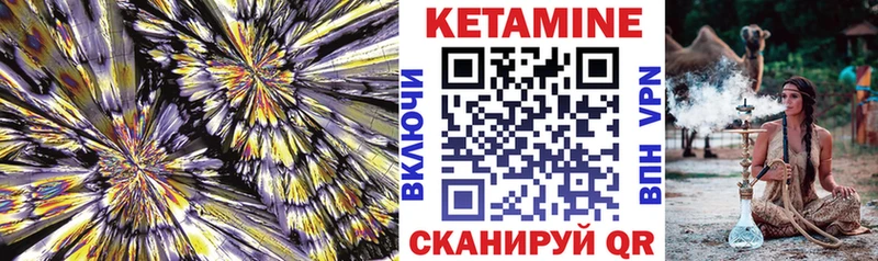 КЕТАМИН ketamine  закладки  Фатеж 