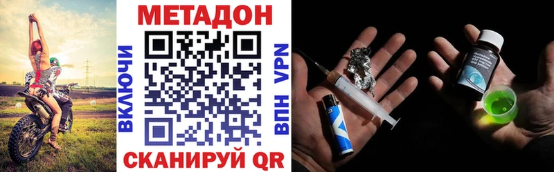 Метадон methadone Фатеж